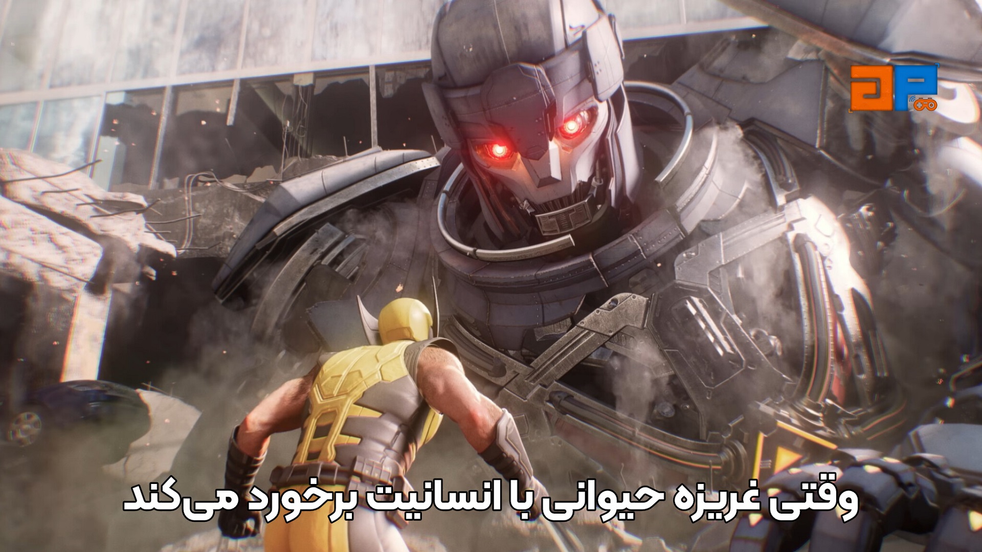 وقتی غریزه حیوانی با انسانیت برخورد می&zwnj;کند